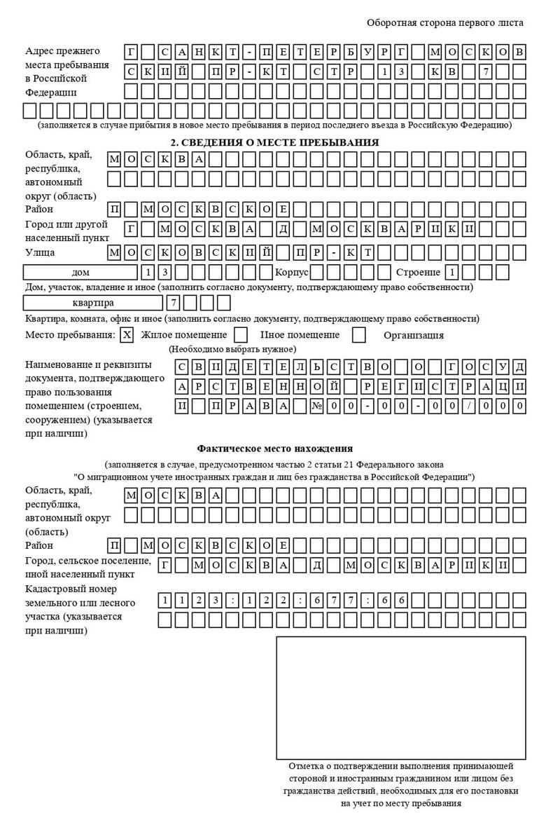 временная регистрация в Камызяке временная регистрация в Камызяке